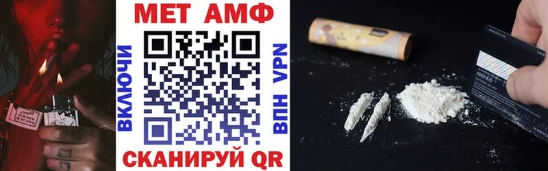 Амфетамин Розовый  Пересвет 