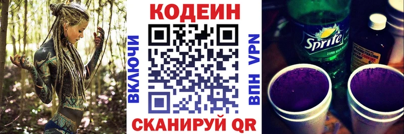 как найти наркотики  Пересвет  Кодеиновый сироп Lean напиток Lean (лин) 