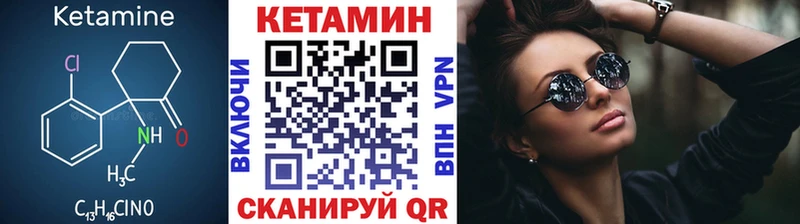 КЕТАМИН VHQ Пересвет