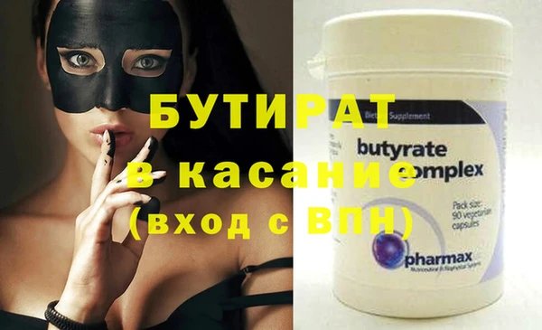 стафф Балахна