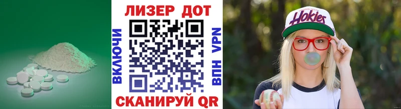 ЛСД экстази кислота  Пересвет 