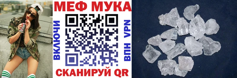 МЯУ-МЯУ mephedrone  MEGA ссылки  Пересвет 