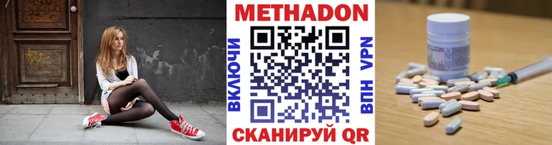 Метадон methadone  сайты даркнета как зайти  Пересвет  цена наркотик 